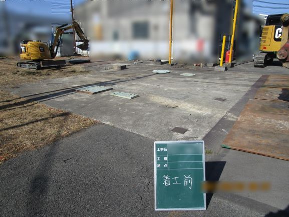 岡山県岡山市　工場内地下タンク撤去工事