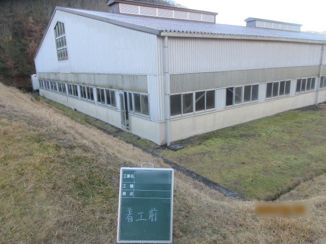 岡山県和気町　公共施設解体工事
